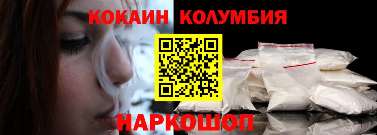 Cocaine 97%  КОКАИН  Вход с VPN  Новошахтинск  COCAIN FishScale 