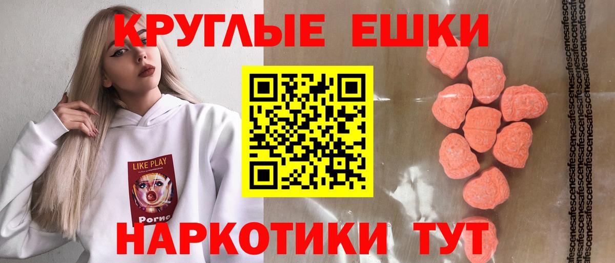 Экстази 300 mg  Вход с VPN  Новошахтинск  Ecstasy  Экстази таблы 