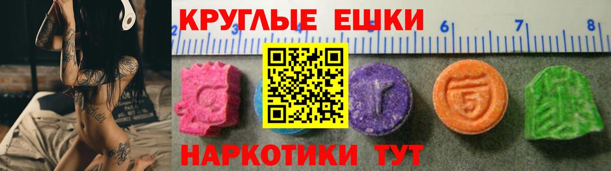 Экстази MDMA Новошахтинск
