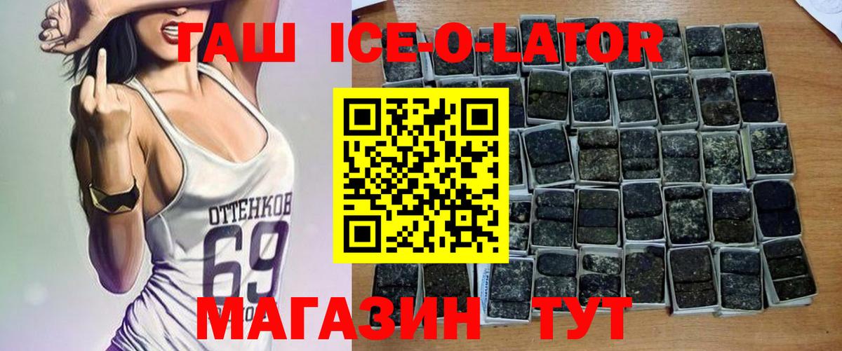 ГАШИШ Изолятор Новошахтинск