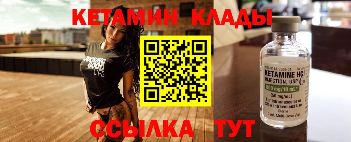 Кетамин VHQ  Вход с VPN  КЕТАМИН VHQ  Новошахтинск 