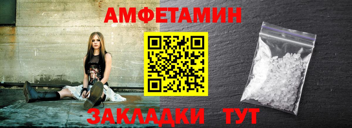Метамфетамин Methamphetamine Новошахтинск