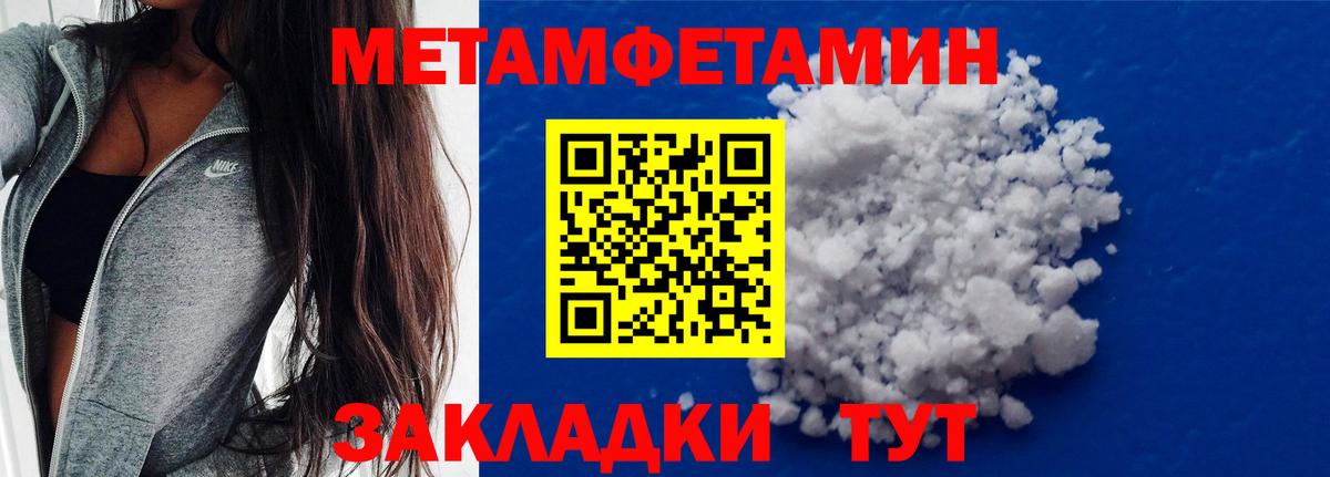 Первитин мет  Вход с VPN  Новошахтинск 