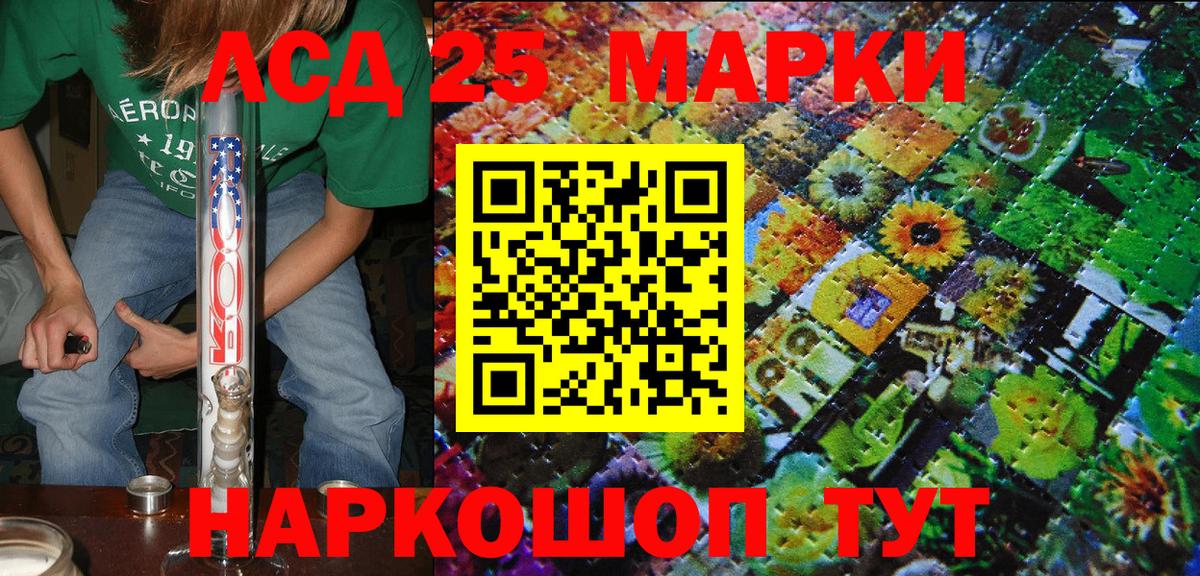 Марки 25I-NBOMe  сколько стоит  Вход с VPN  Наркотические марки 1500мкг  Новошахтинск  Наркотические марки 1500мкг 