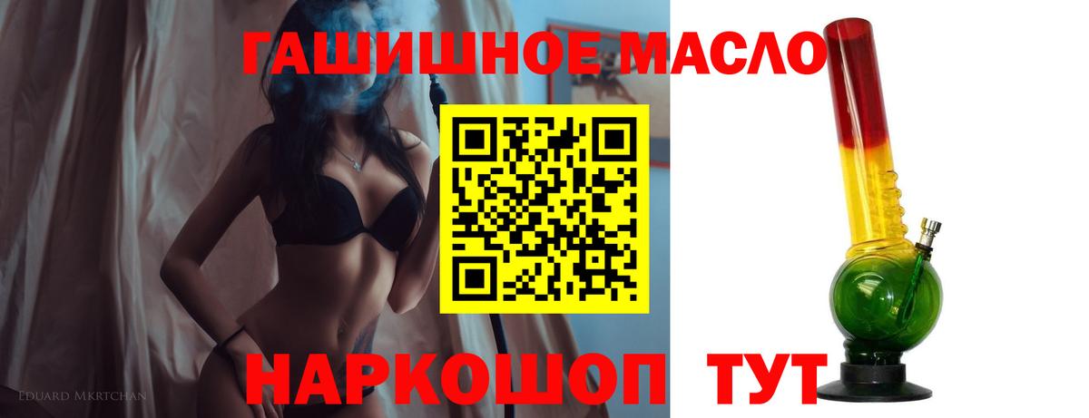 Дистиллят ТГК THC oil Новошахтинск