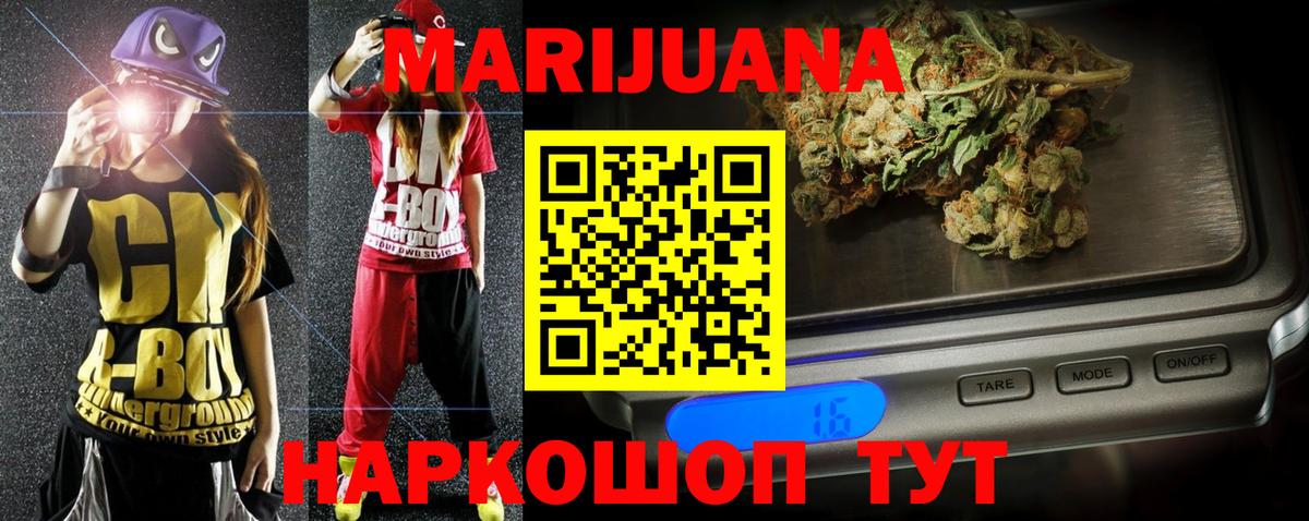 МАРИХУАНА Bruce Banner Новошахтинск